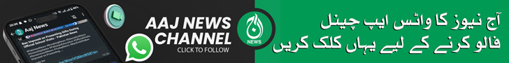 AAJ News Whatsapp