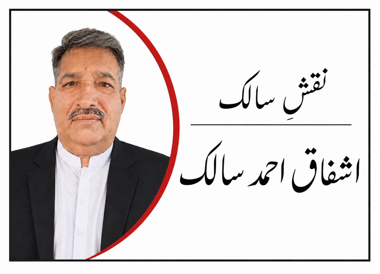 ذکرِ حسینؓ عزت کا استعارہ ہے، اور یزیدیت ذلت کا عنوان”